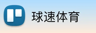 球速体育 Logo